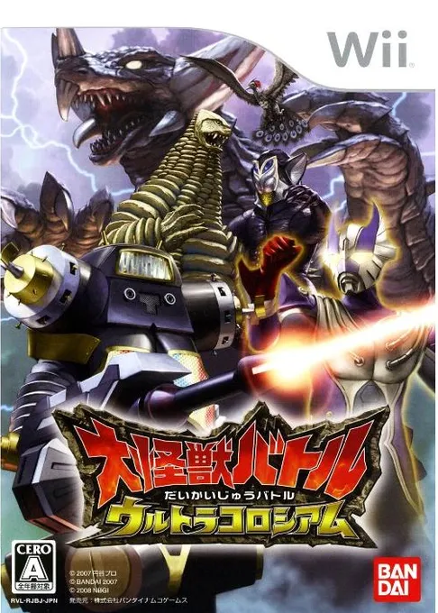 Daikaijuu Battle - Ultra Coliseum (Japan)